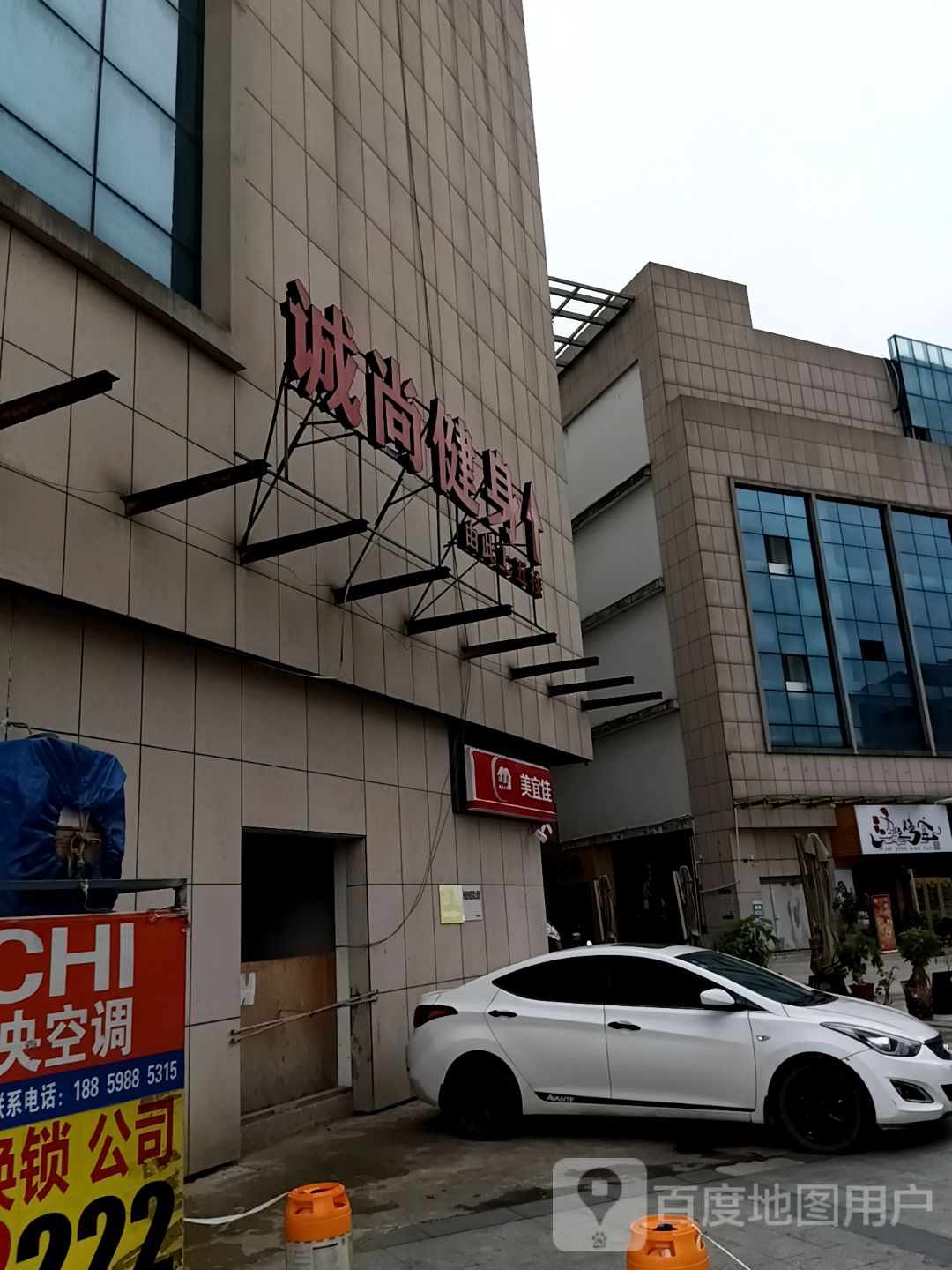 城尚游泳健身(诚上广场店)