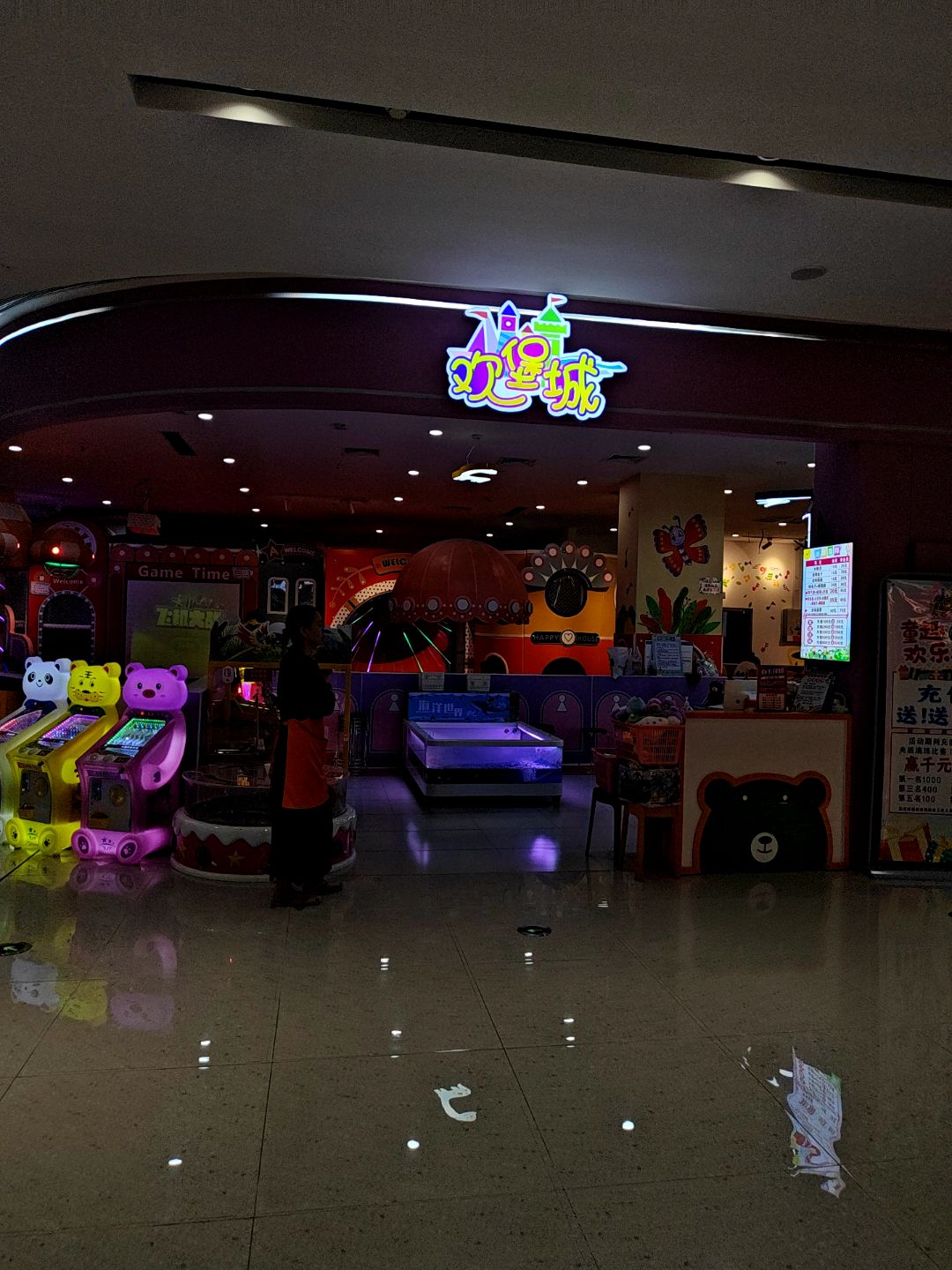 欢堡城(万达广场厦门杏林店)