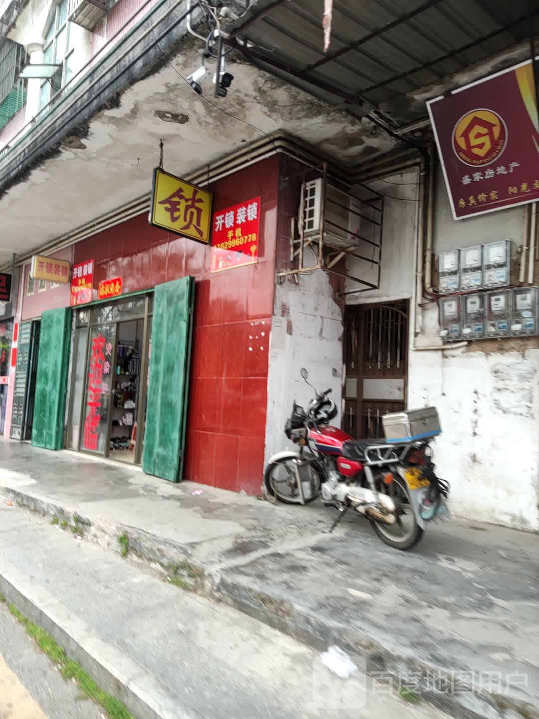 开锁装锁