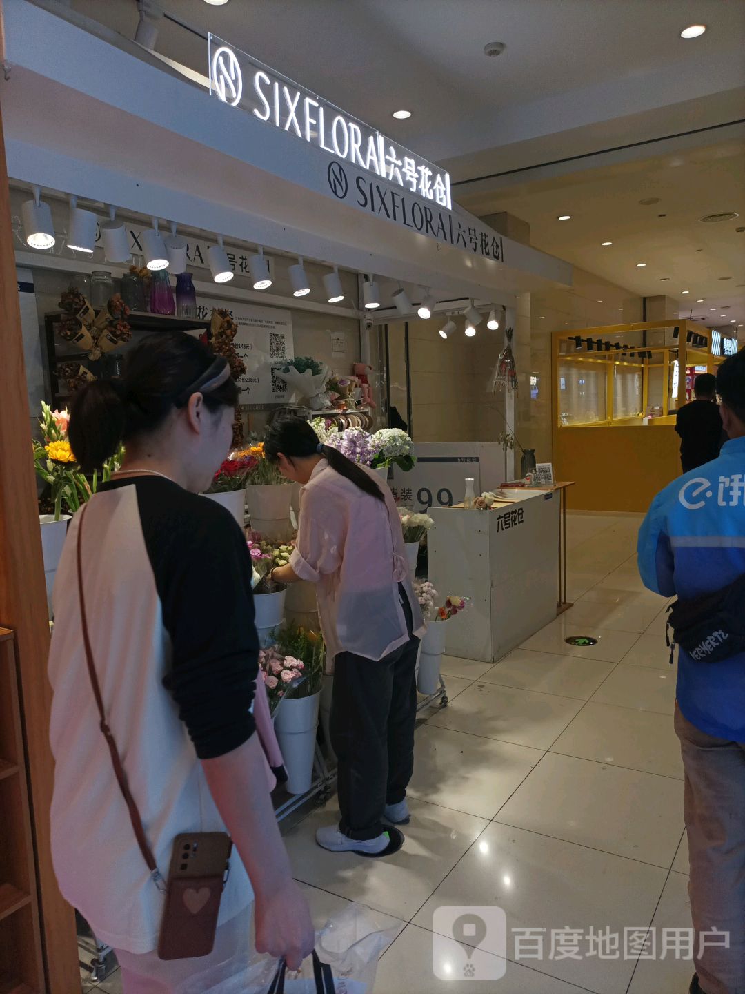 六号花仓(绍兴金帝银泰城店)