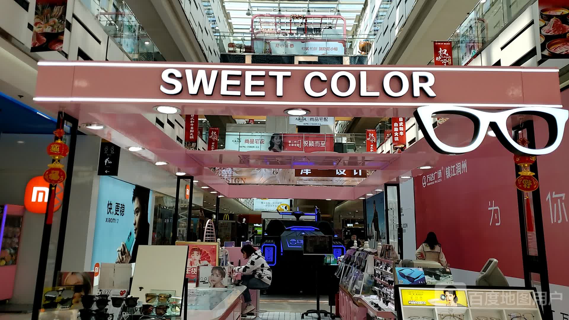 SWEET COLOR(润州万达广场店)
