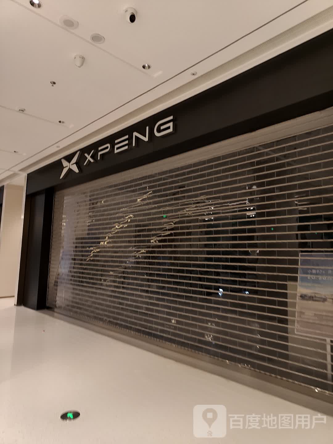XPENG(龙湖海南海口天街店)