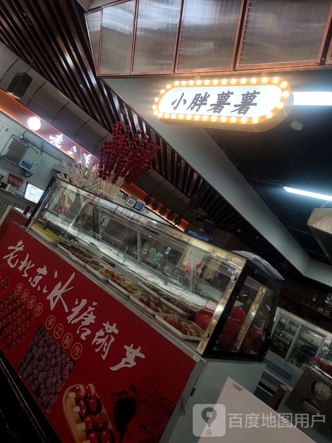 薯漱薯误胖予小(万达广场亳州高新店)