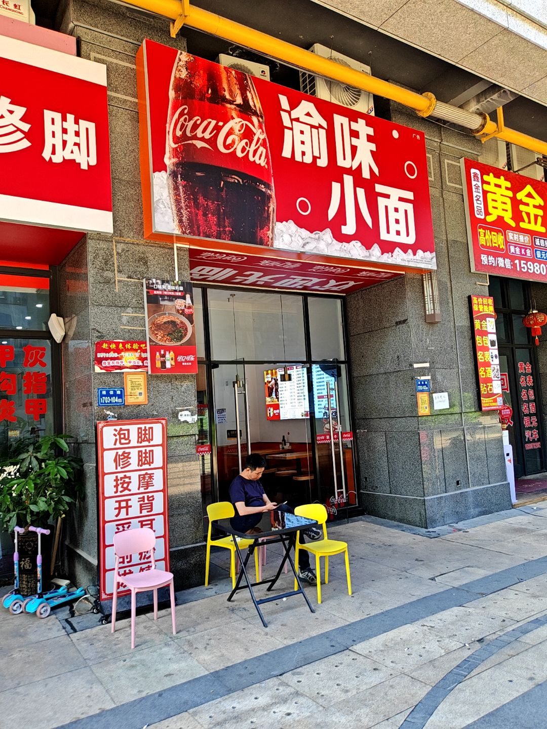 鑫金名品黄金回收