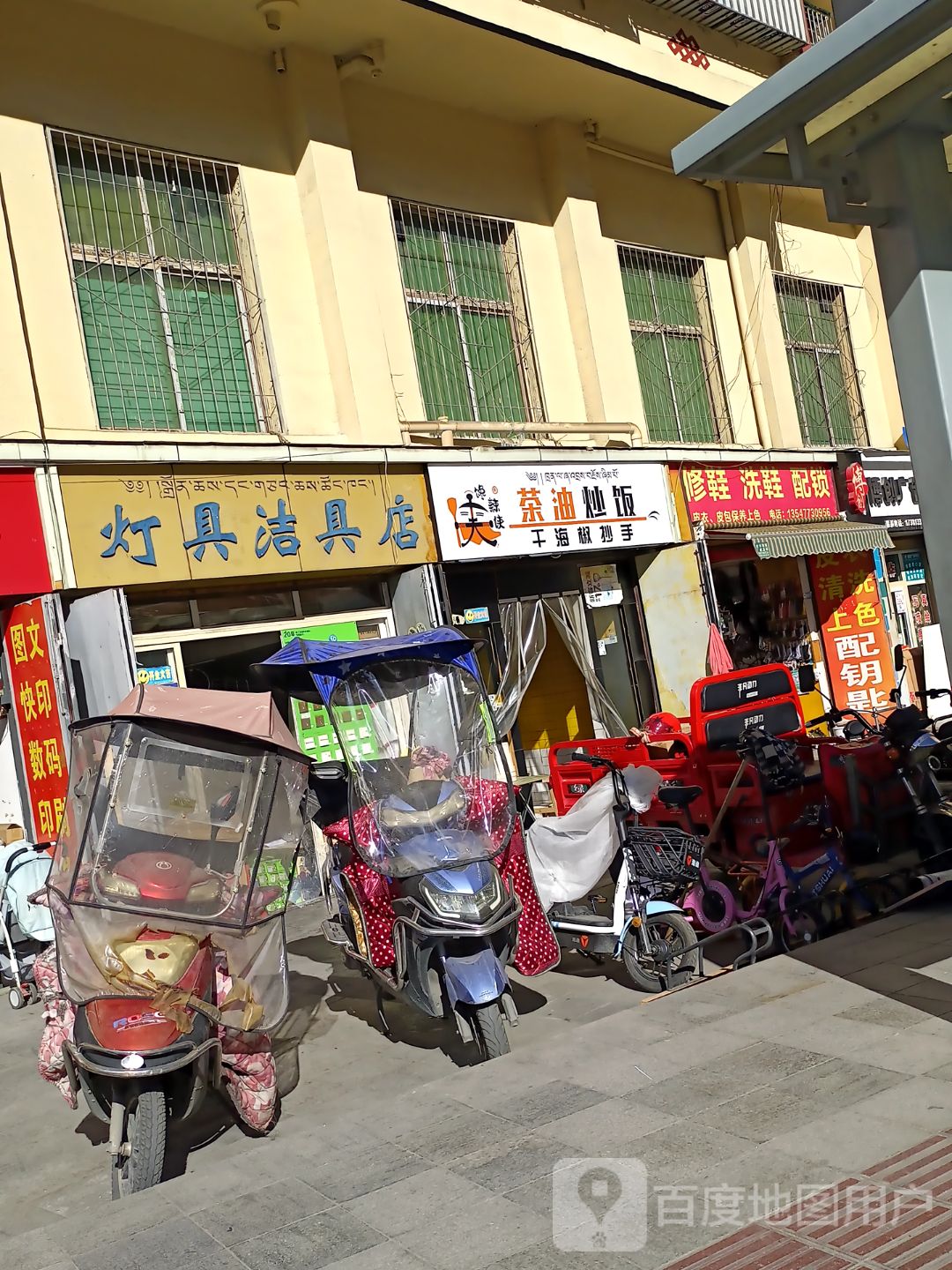 灯具洁具店