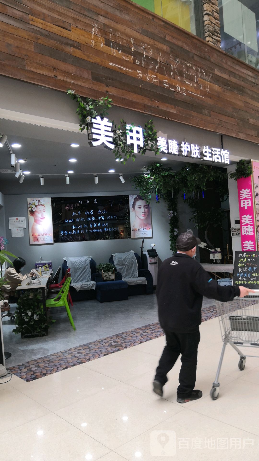 孔雀手美睫美睫护理(加州阳光店)