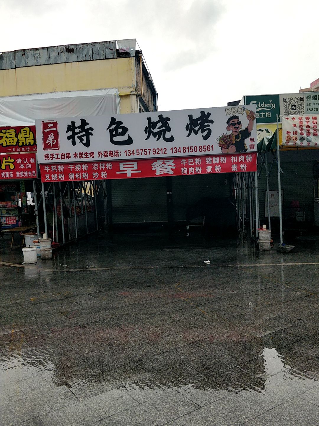 二弟特色烧烤(弘润商业广场店)