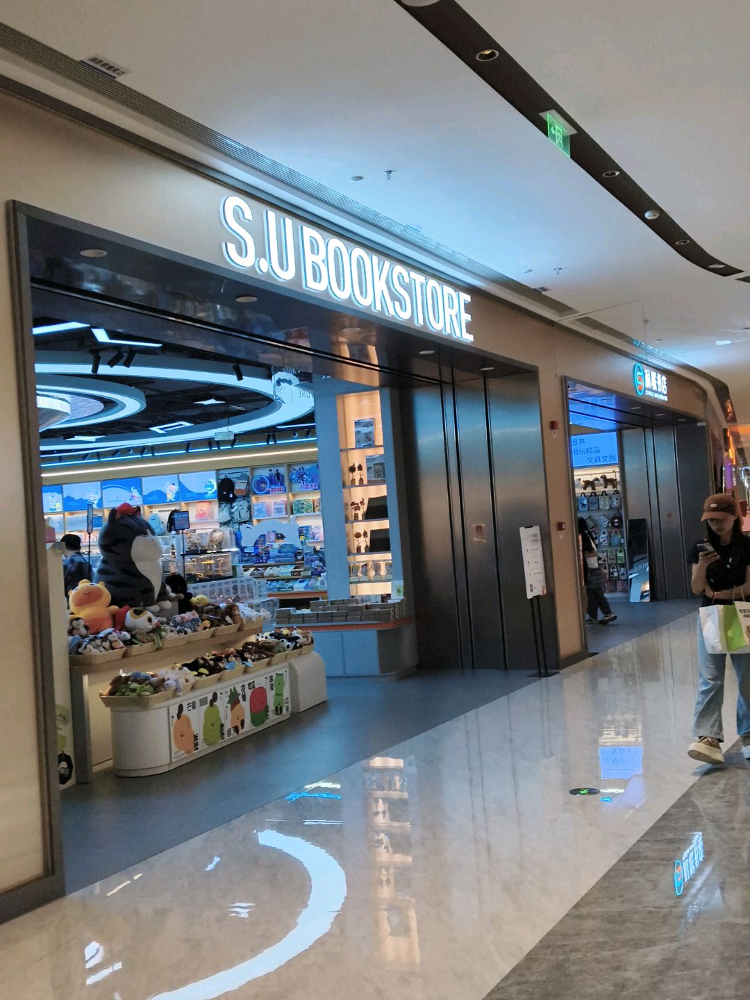 S.U BOOKSTORE(龙湖南宁青秀天街店)