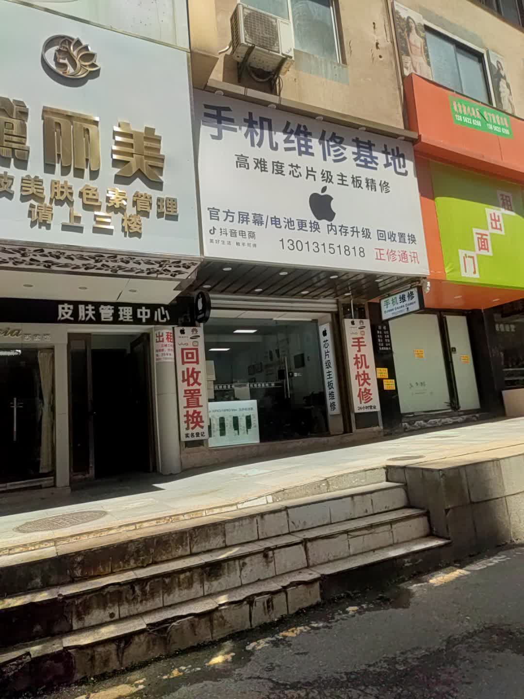 正修通讯