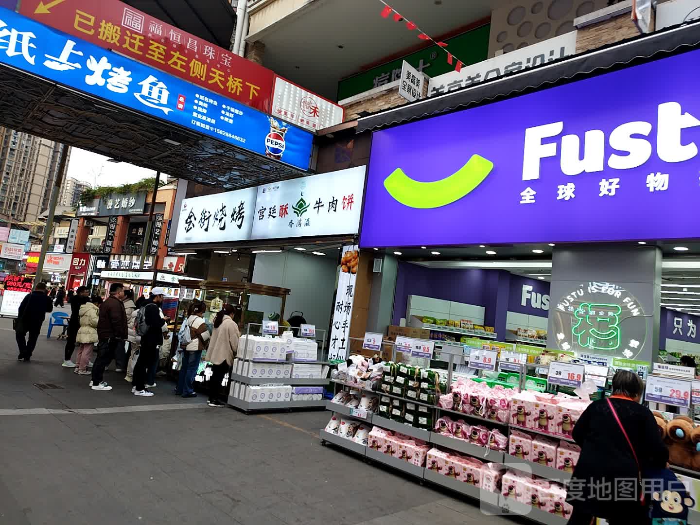 清真宫廷酥牛肉饼(万达金街店)