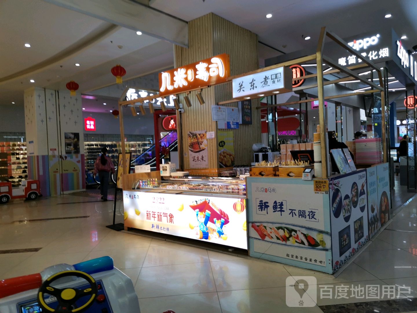 几米寿司大(99店)