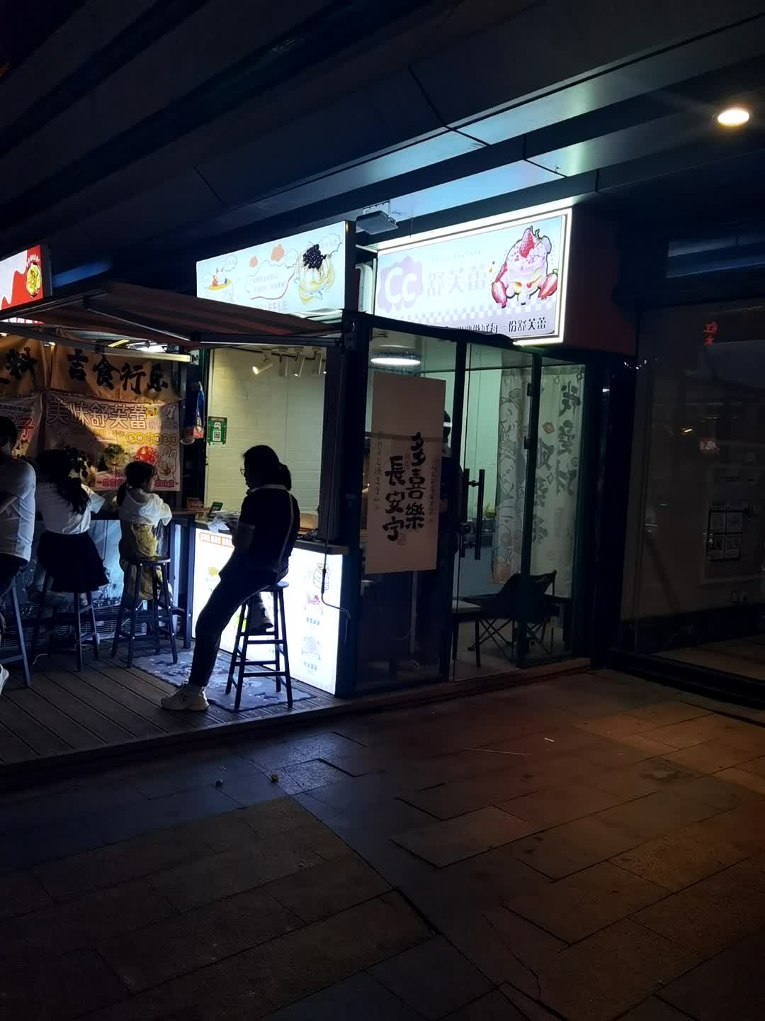 芝芝舒芙蕾(万达广场厚街店)