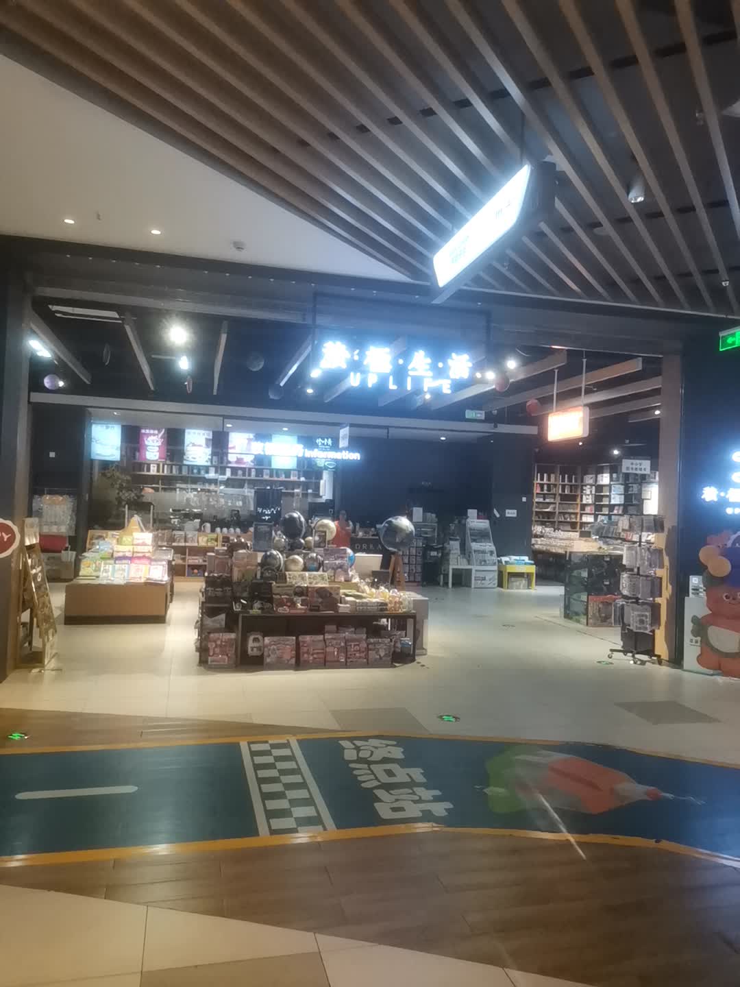 积极生活(秦巴大道王府井购物中心店)