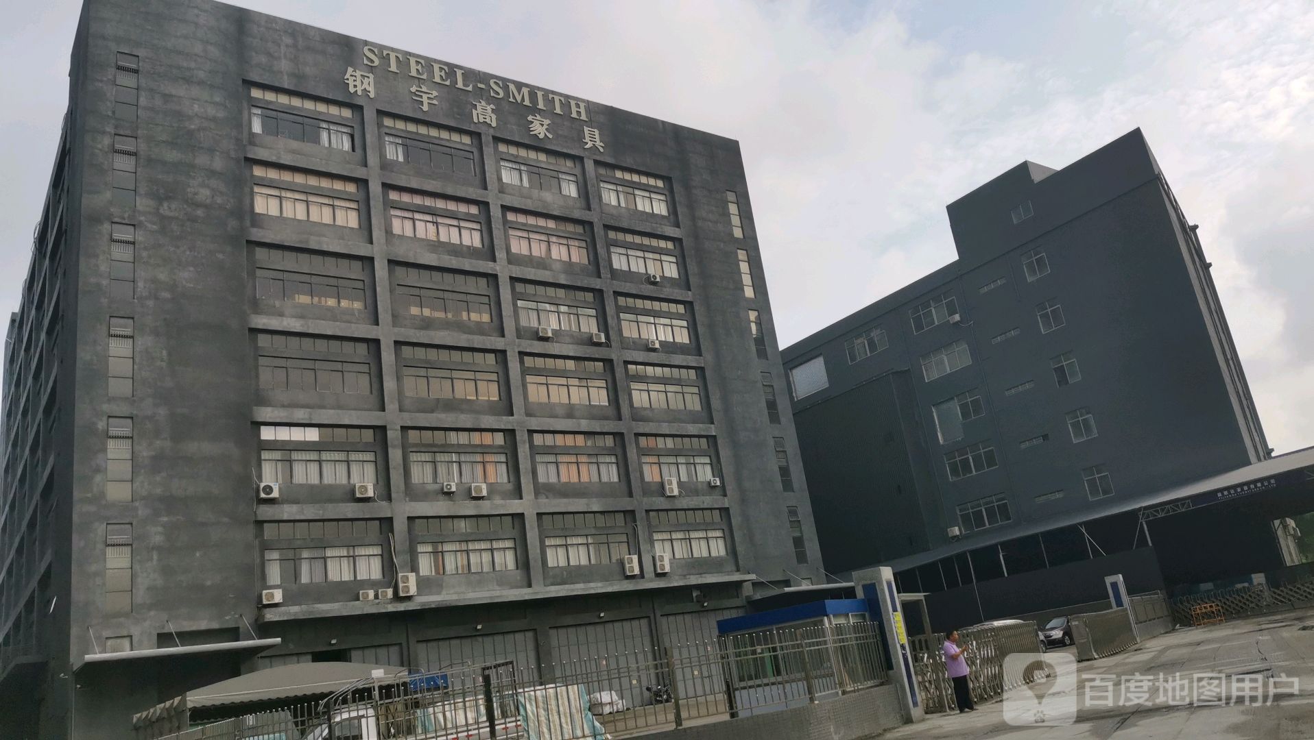 佛山市钢宇高家具