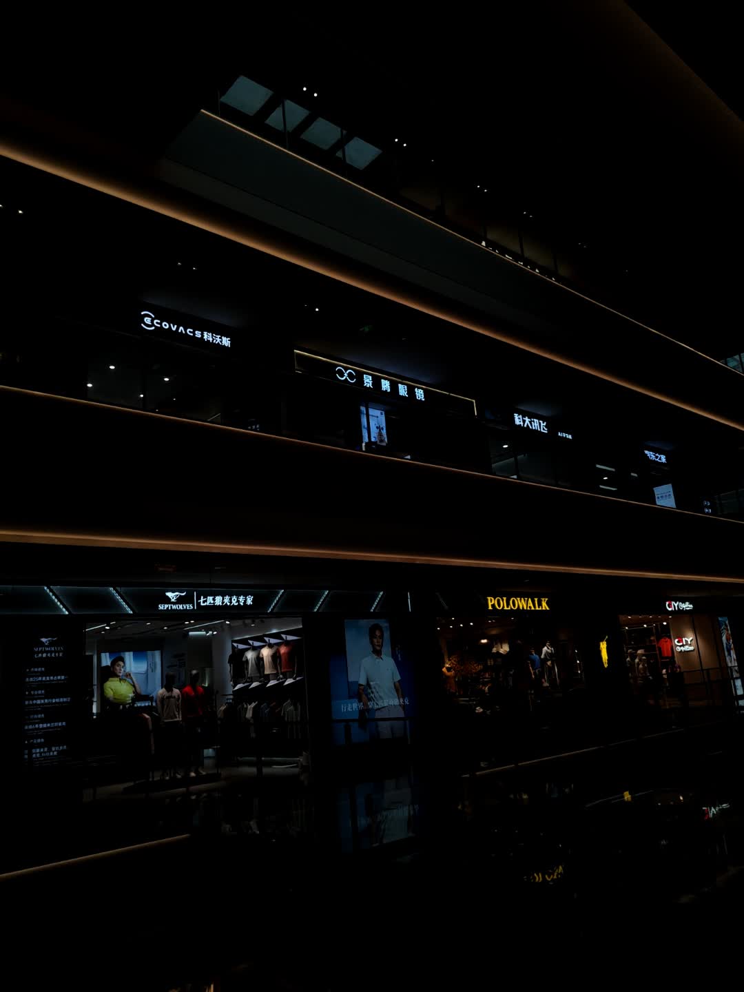 景腾眼镜(顺德万象汇店)