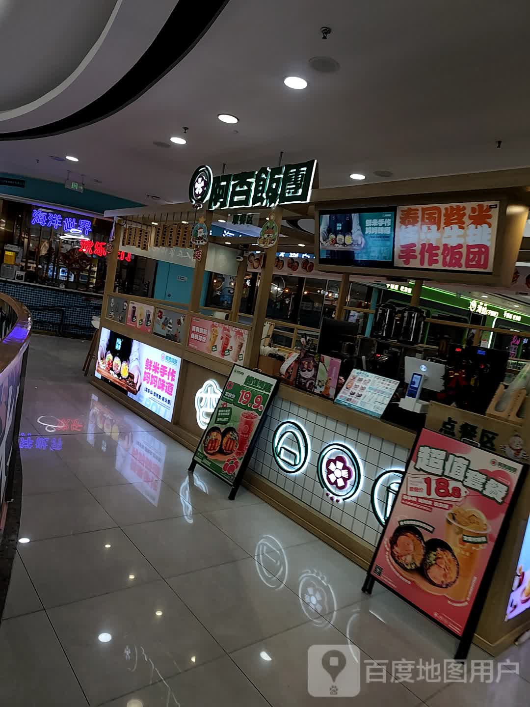 海洋世界(万达广场江门新会店)