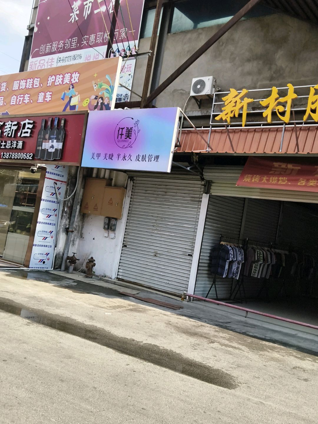 仟美美甲美睫(新万悦购物中心南宁开发区店)