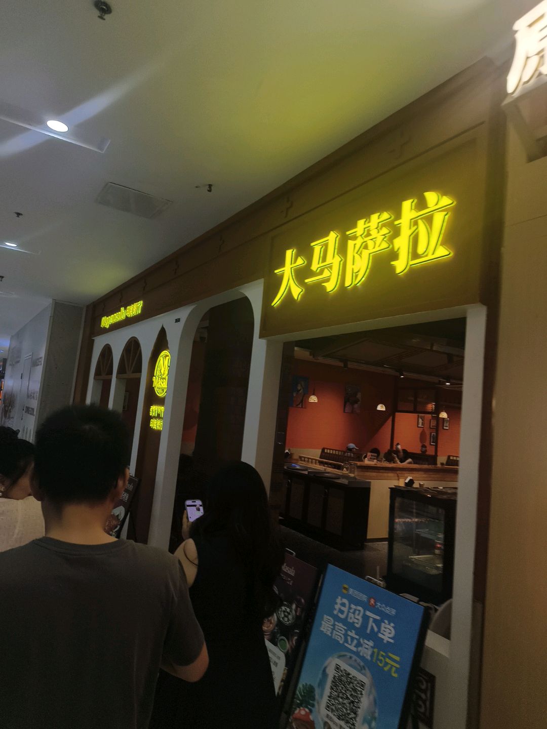 大马萨拉