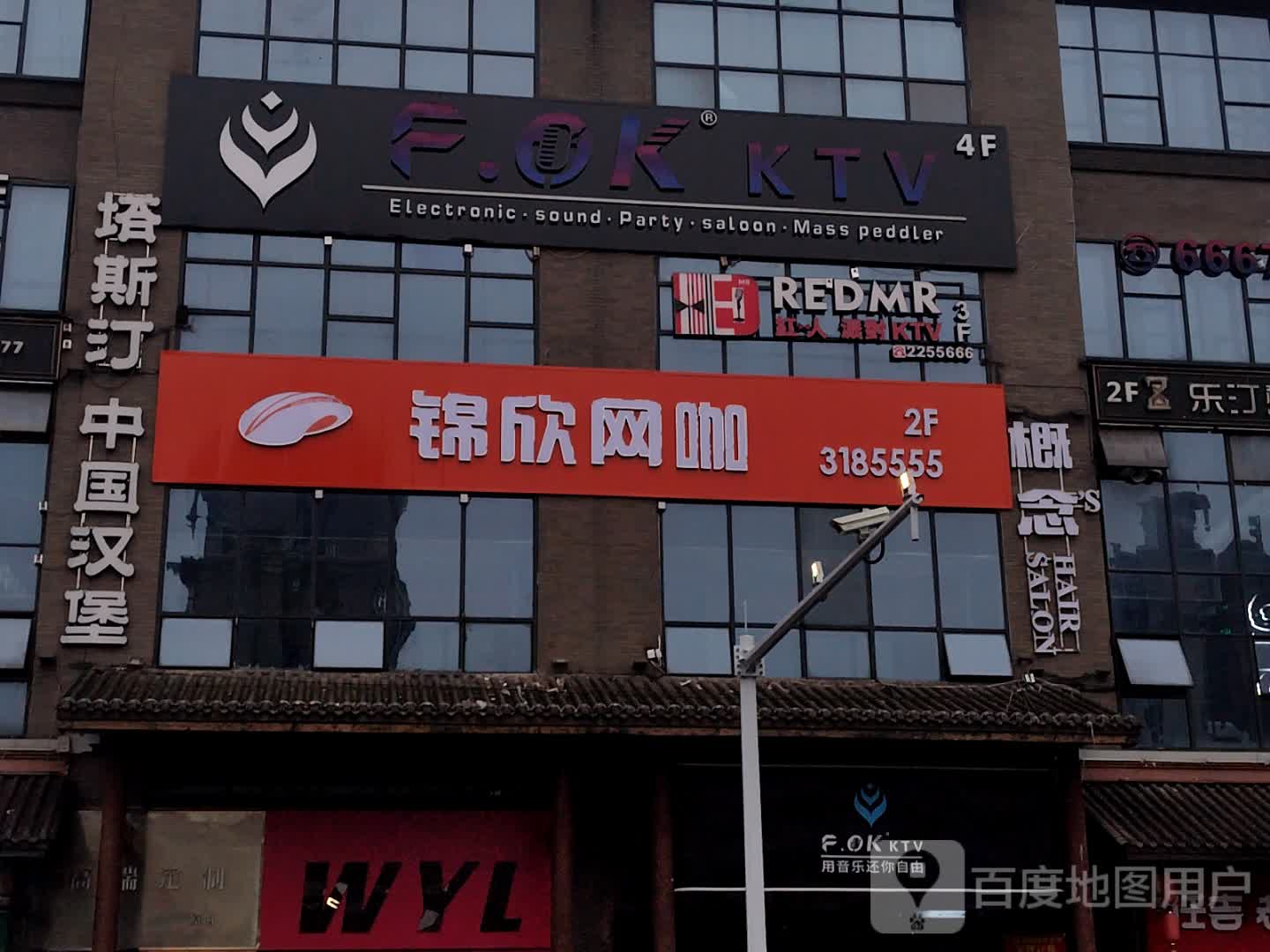 FOK KTV(1227广场店)