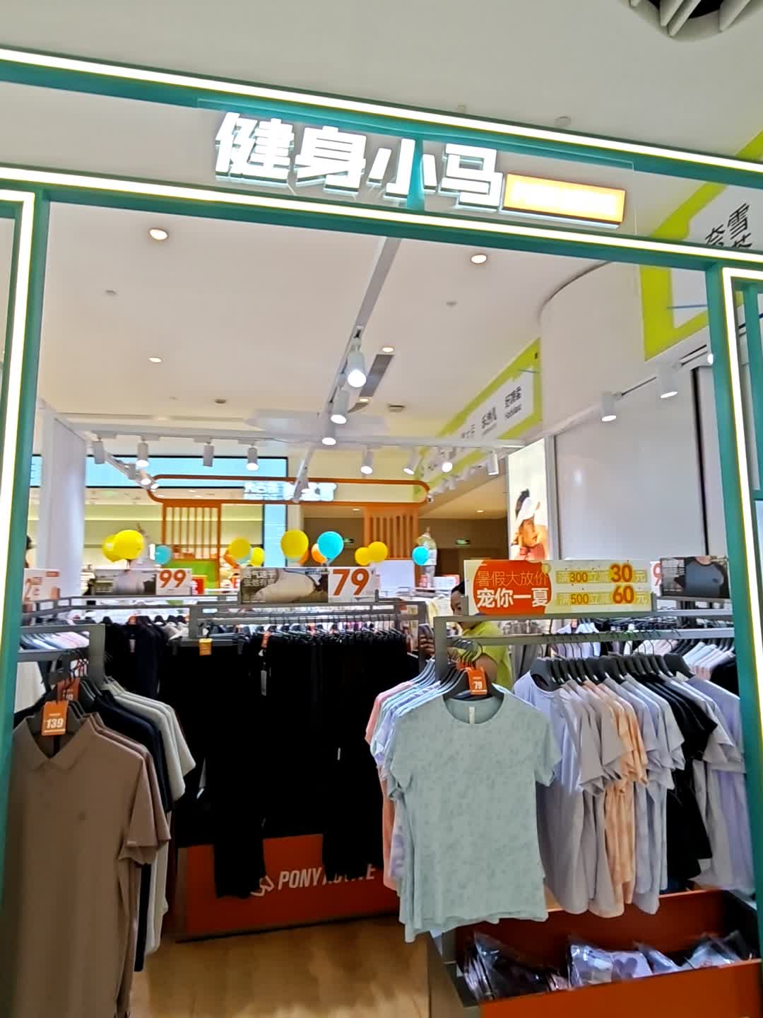 健身小马