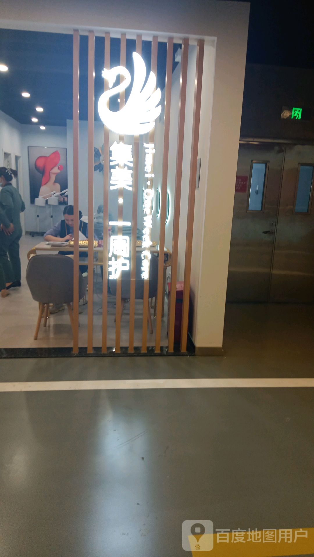 集美·一周护(珠海印象城店)