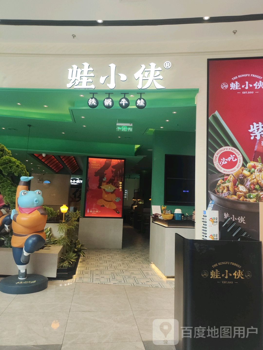 蛙小侠(海旅免税城店)