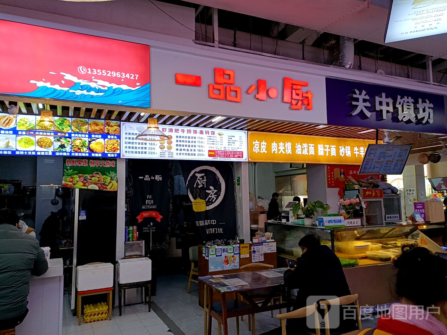一品小厨(帝恒商业广场店)