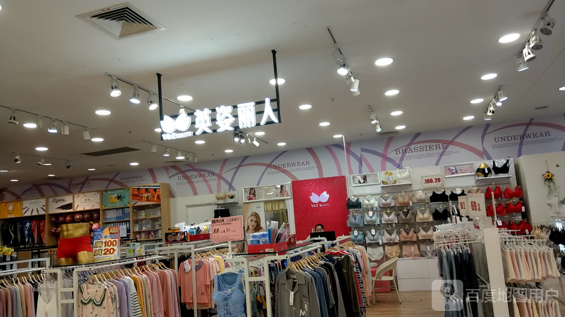 英姿丽人专柜(三乡顺昌购物广场店)