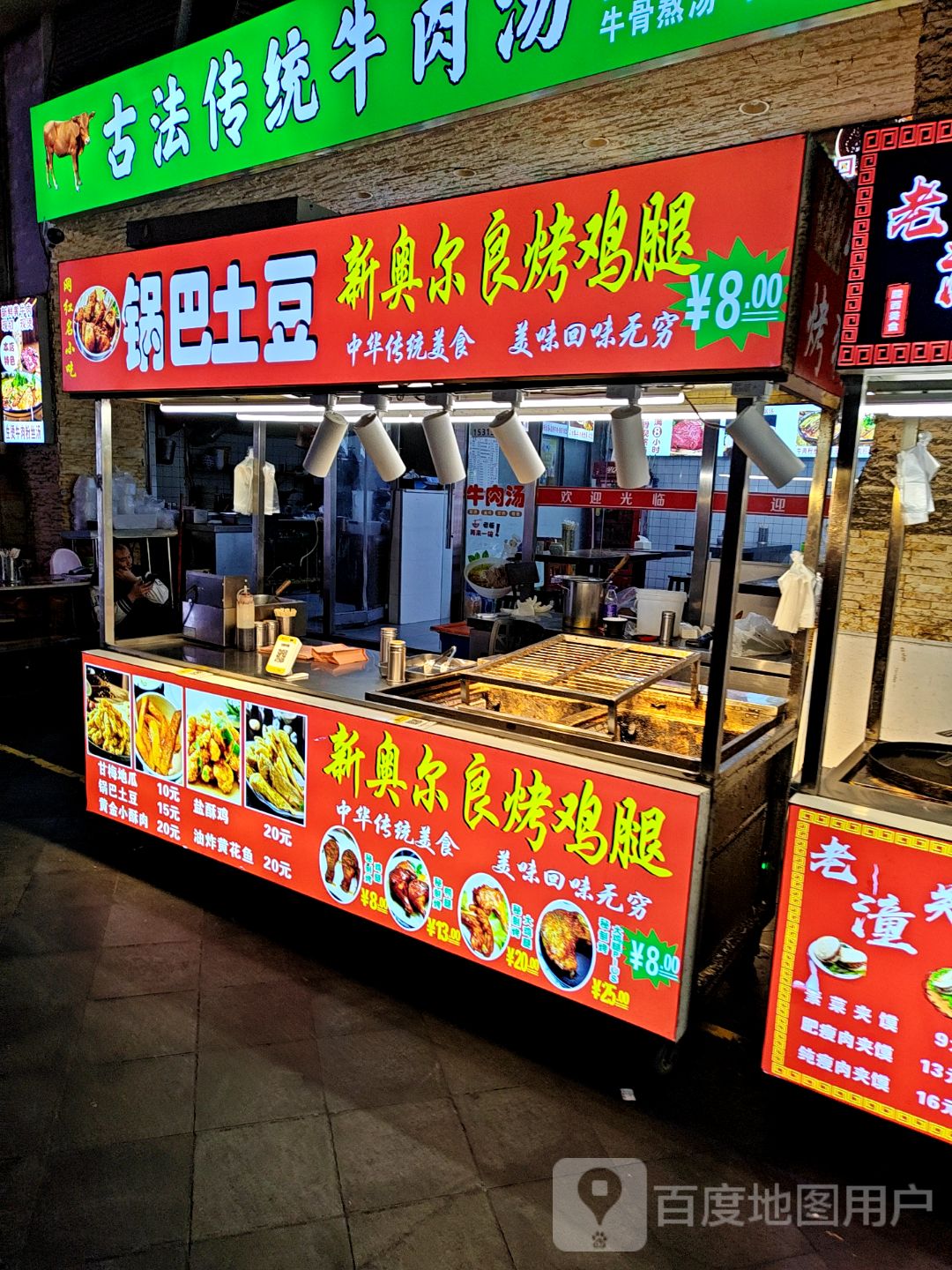 新奥尔良烤鸡(明发商业广场店)