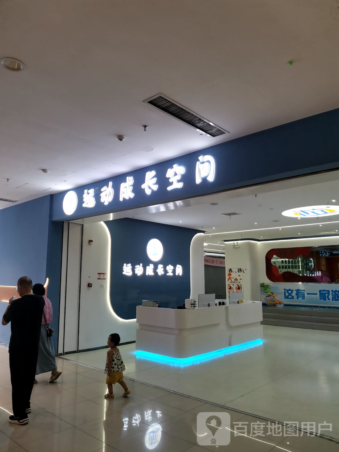 运动成长空间(万达广场合肥巢湖店)