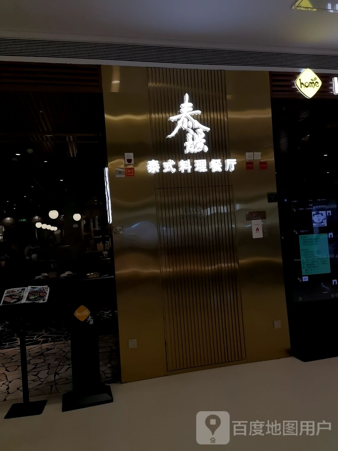 㤗谣泰式料理餐厅(SM新生活广场店)