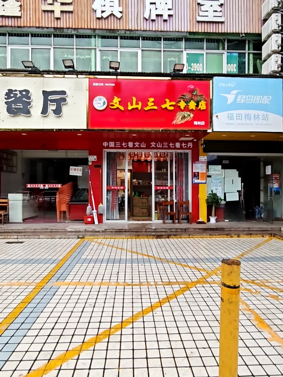 老新疆清真餐厅(下梅林广场店)