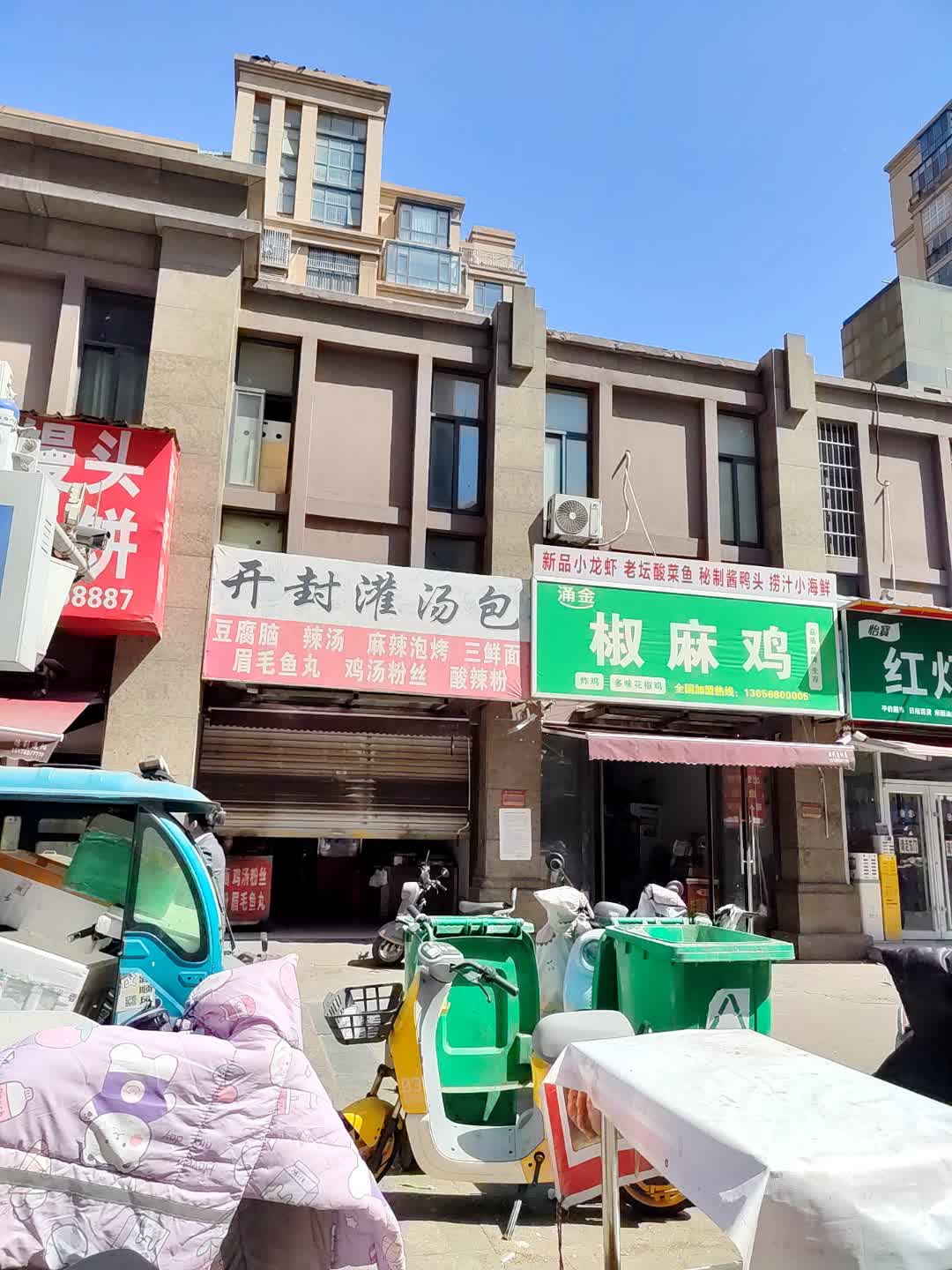 开封灌汤包(百花汇购物广场店)