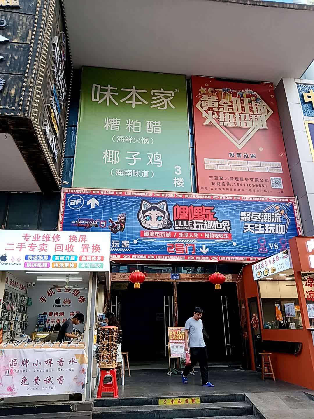 专业维修换屏(港华商业广场店)