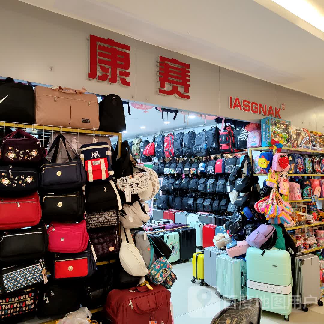 IASGNAK(双龙商场环城南路店)