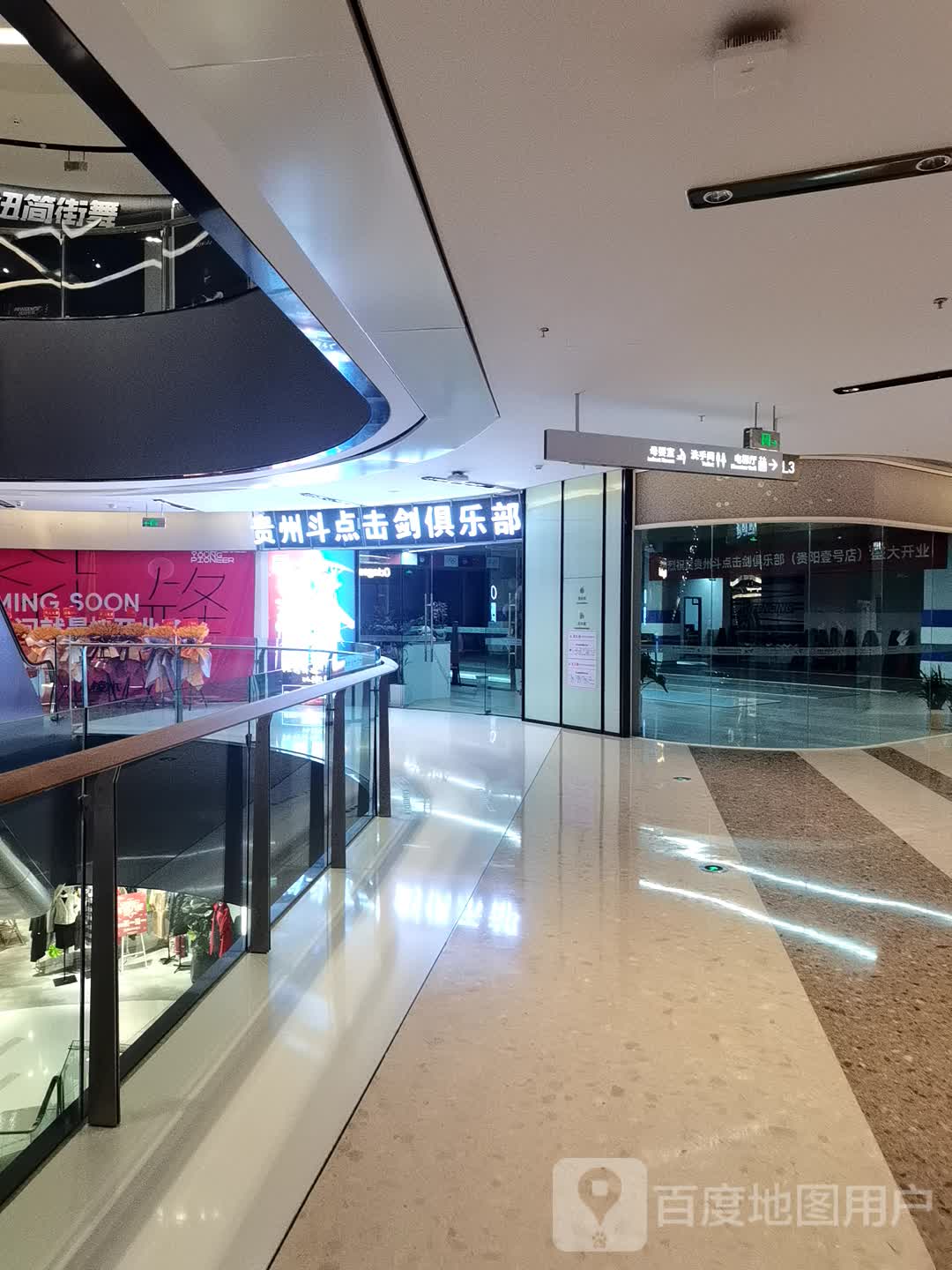 贵州斗点击剑俱乐部(THE ONE购物中心富水北路店)