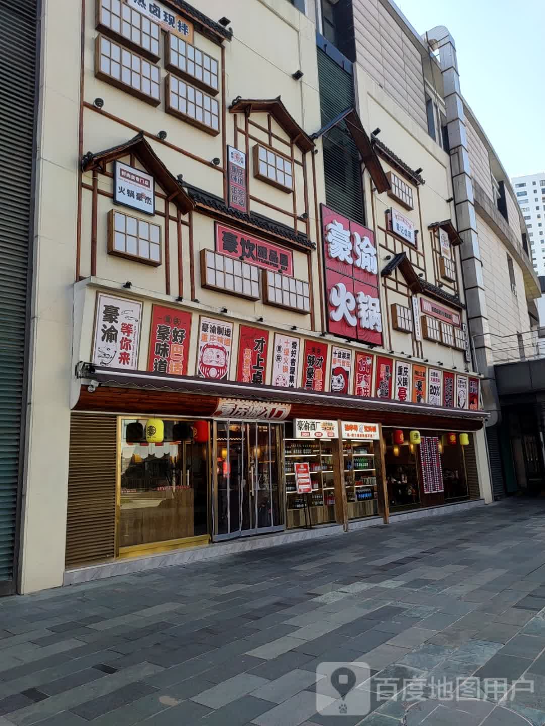 豪饮甜记屋(天一广场店)