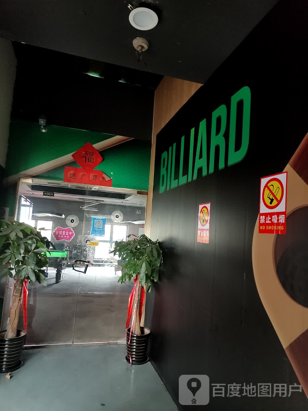BILLIARD