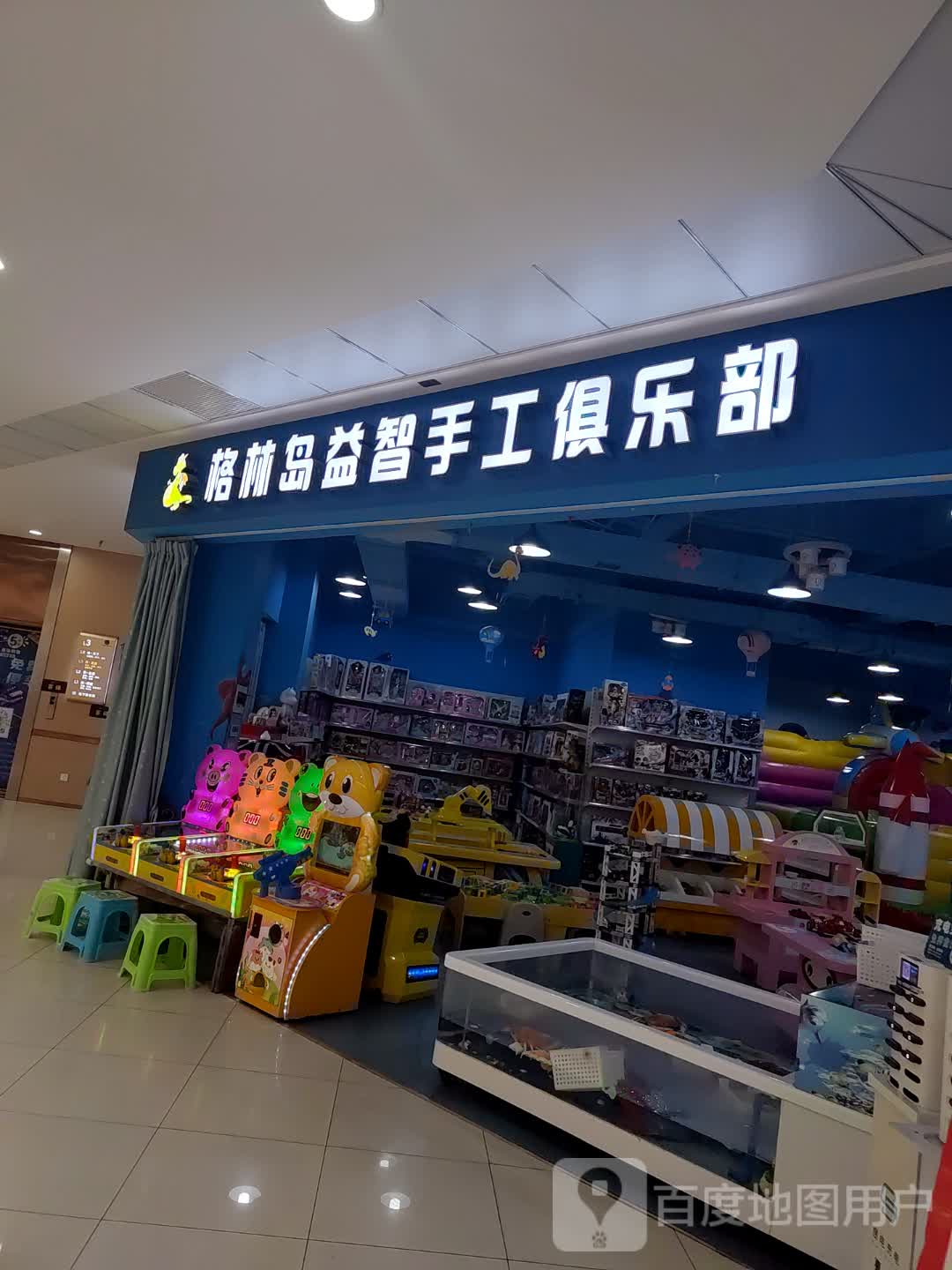 格林岛益智手工俱乐部(方圆荟宏大广场店)