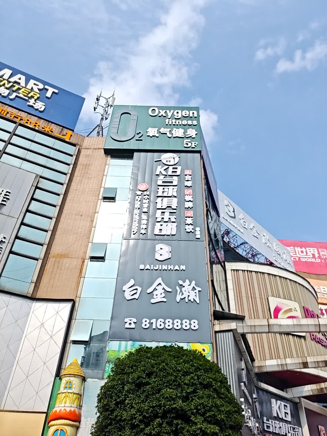 氧气健身(娄底市时尚春天店)