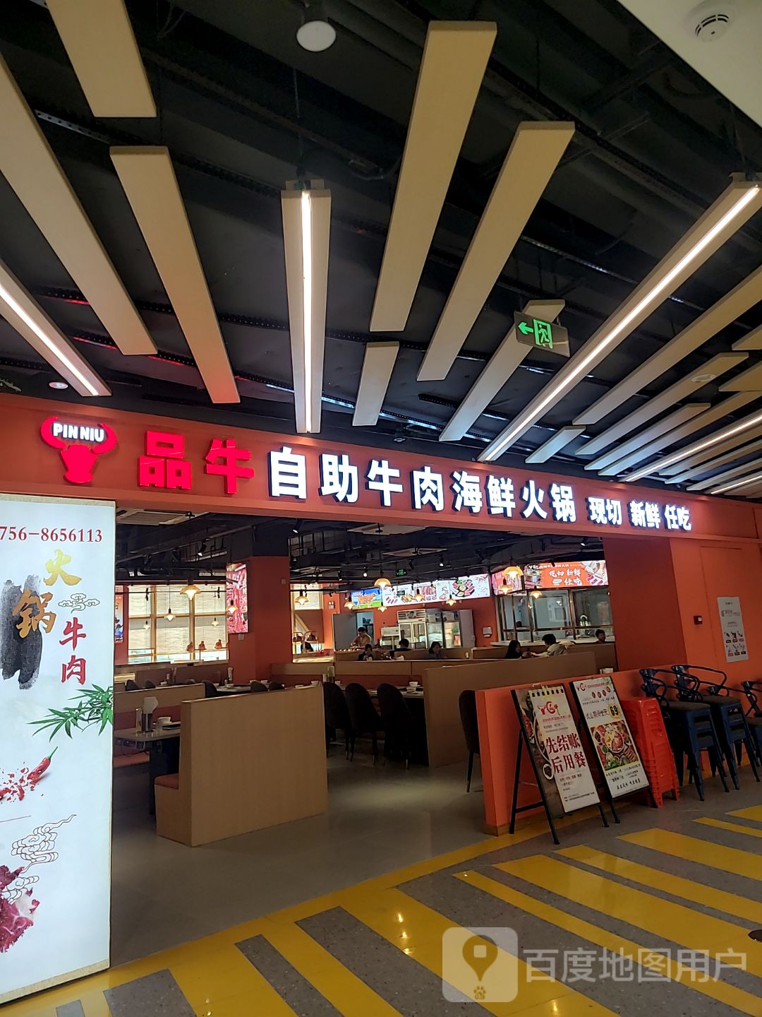 品牛自助牛肉海鲜烤肉火锅(融德广场店)