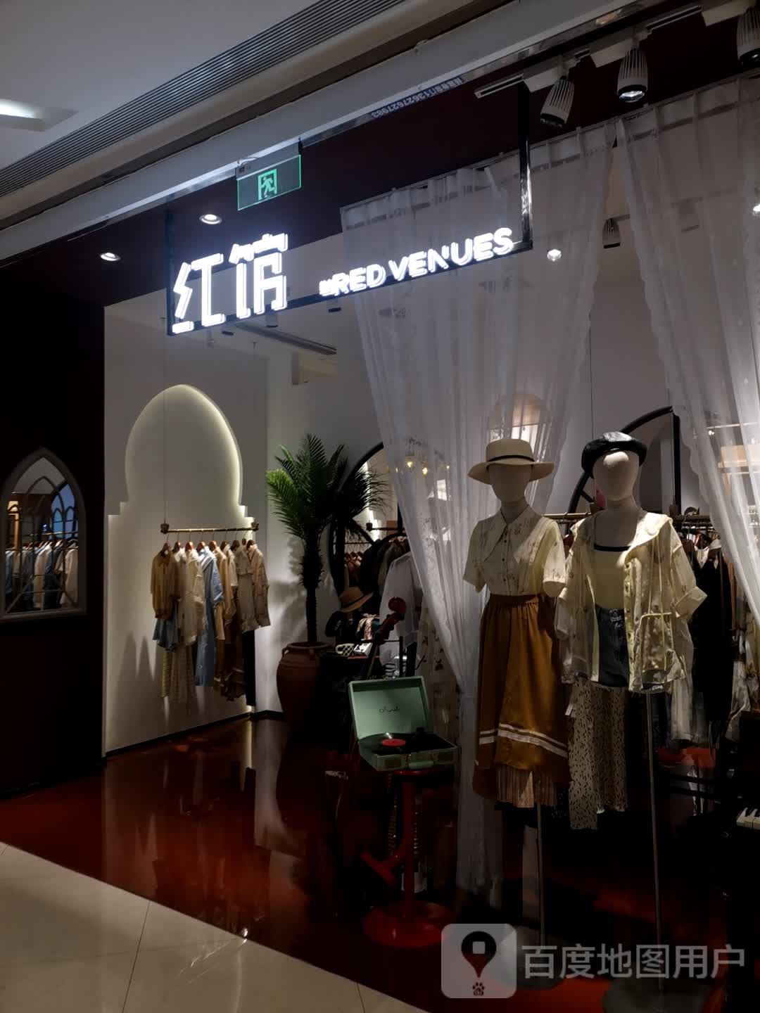 红馆(龙湖重庆U城天街B馆店)