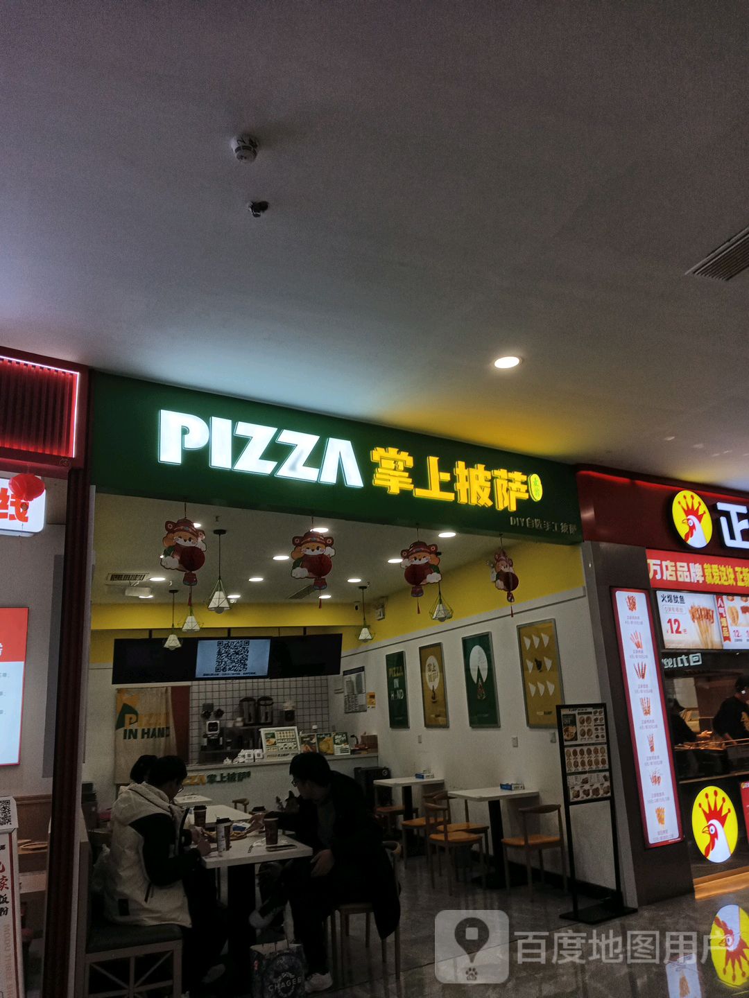 PIZZA掌上披萨(云珠国际店)