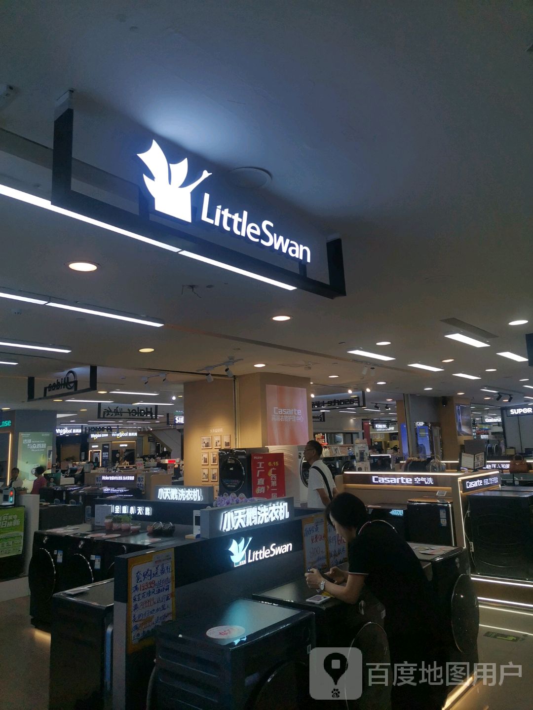 小天鹅洗衣机(南宁百货大楼北楼店)