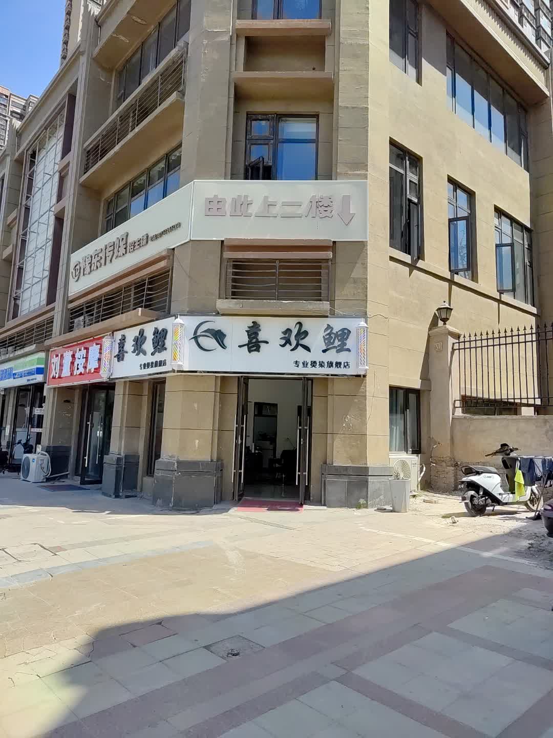 喜欢鲤(百花汇购物广场店)