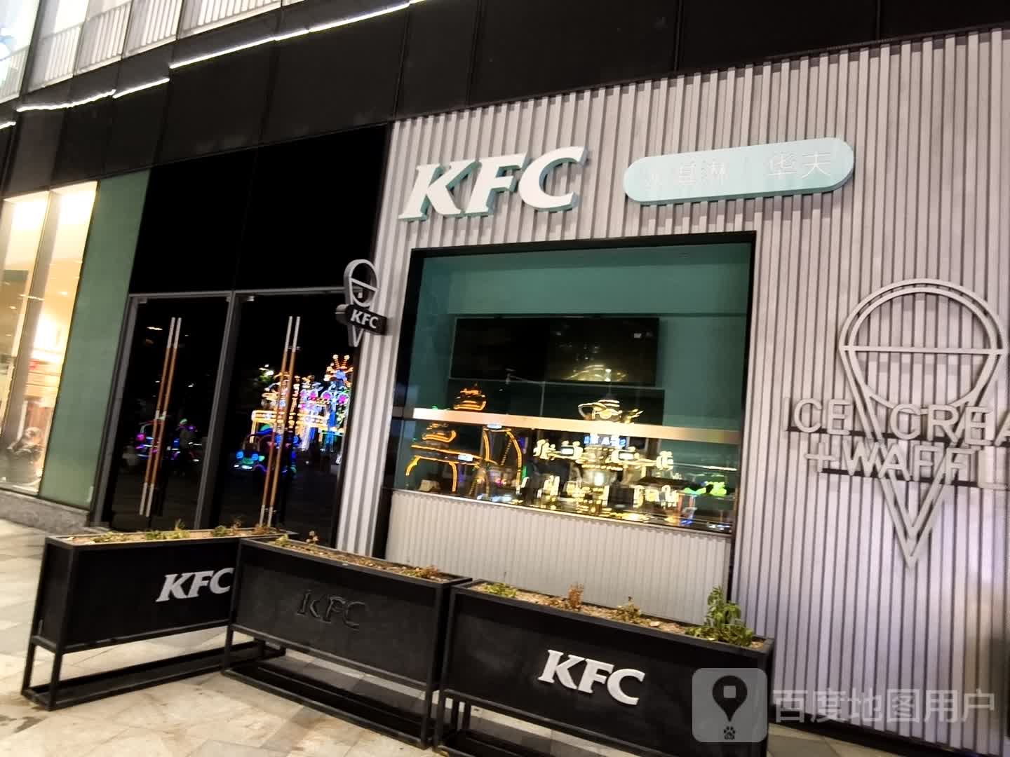 ICE CREAM +WAFFLE(翔龙天地广场店)