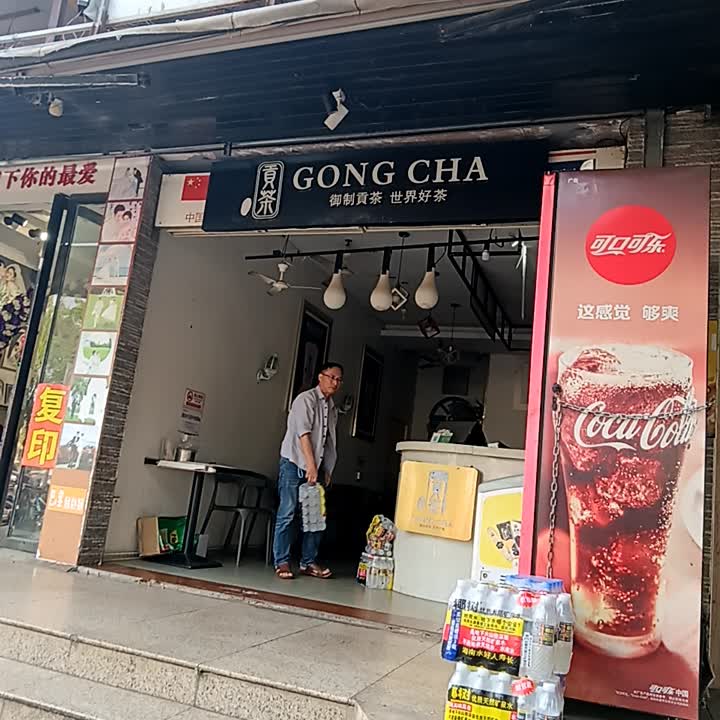 贡茶(临高城市购物公园店)