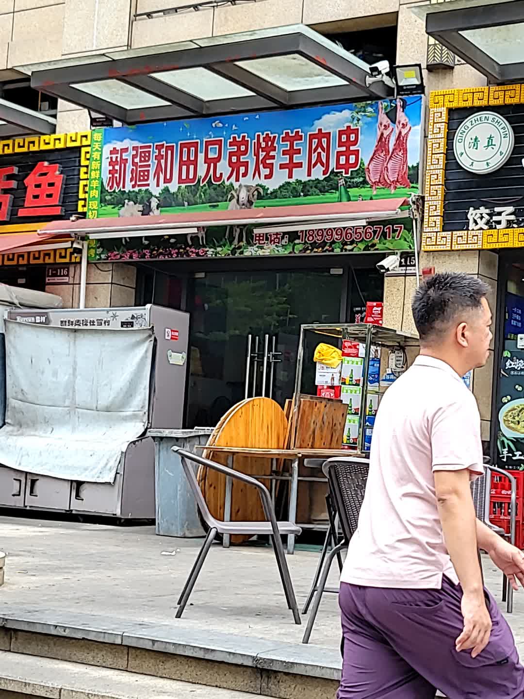 新疆和田兄弟烤羊肉串(五一大道店)