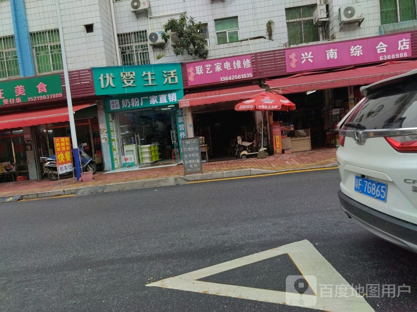 联艺家电维修