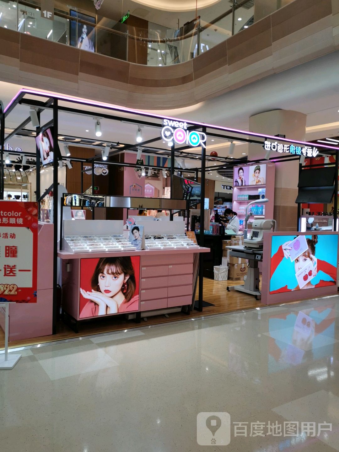进口隐性眼镜专营(莱茵春天商场店)
